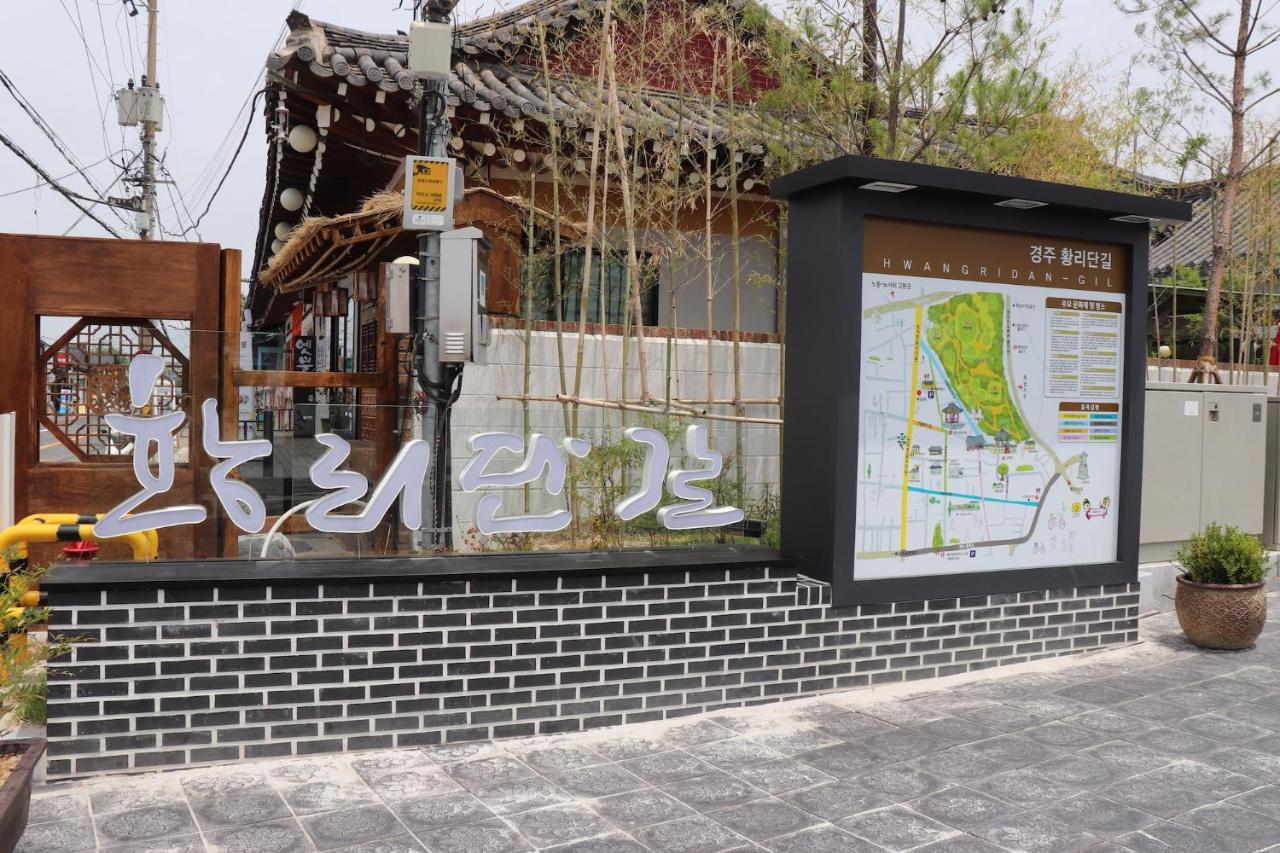Apple House Motel Gyeongju Bagian luar foto